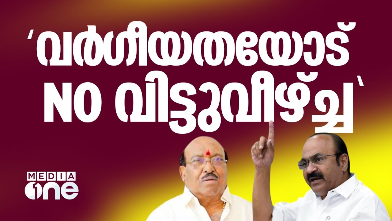 'ഞാൻ വർഗീയത പറയരുതെന്നേ പറഞ്ഞിട്ടുള്ളൂ, അതുകൊണ്ടാണ് എനിക്കെതിരെ സംസാരിക്കുന്നത്'