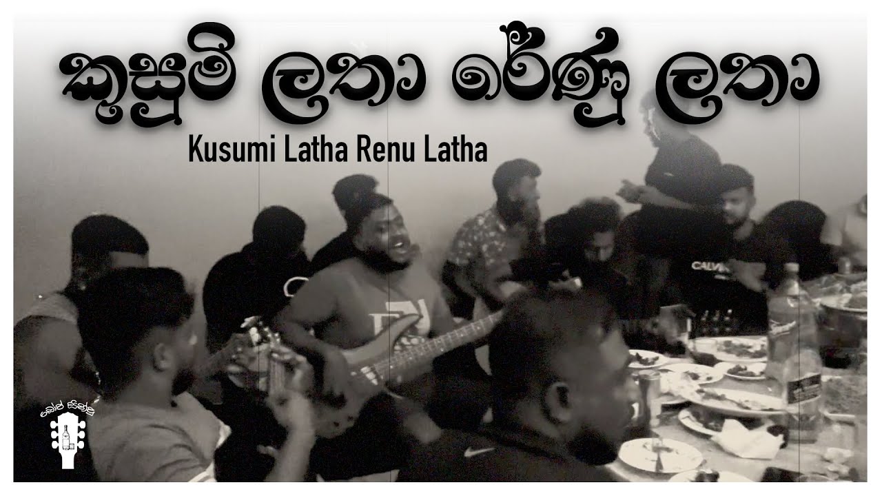 Kusumi Latha Renu Latha | කුසුමි ලතා රේණු ලතා | Dope Sindu Live | Greshan Jayamaha