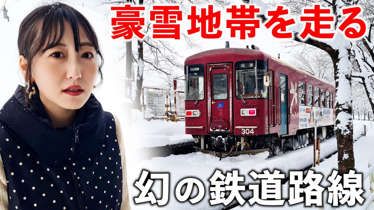 【岐阜】豪雪地帯を走る幻の鉄道路線がスゴすぎた