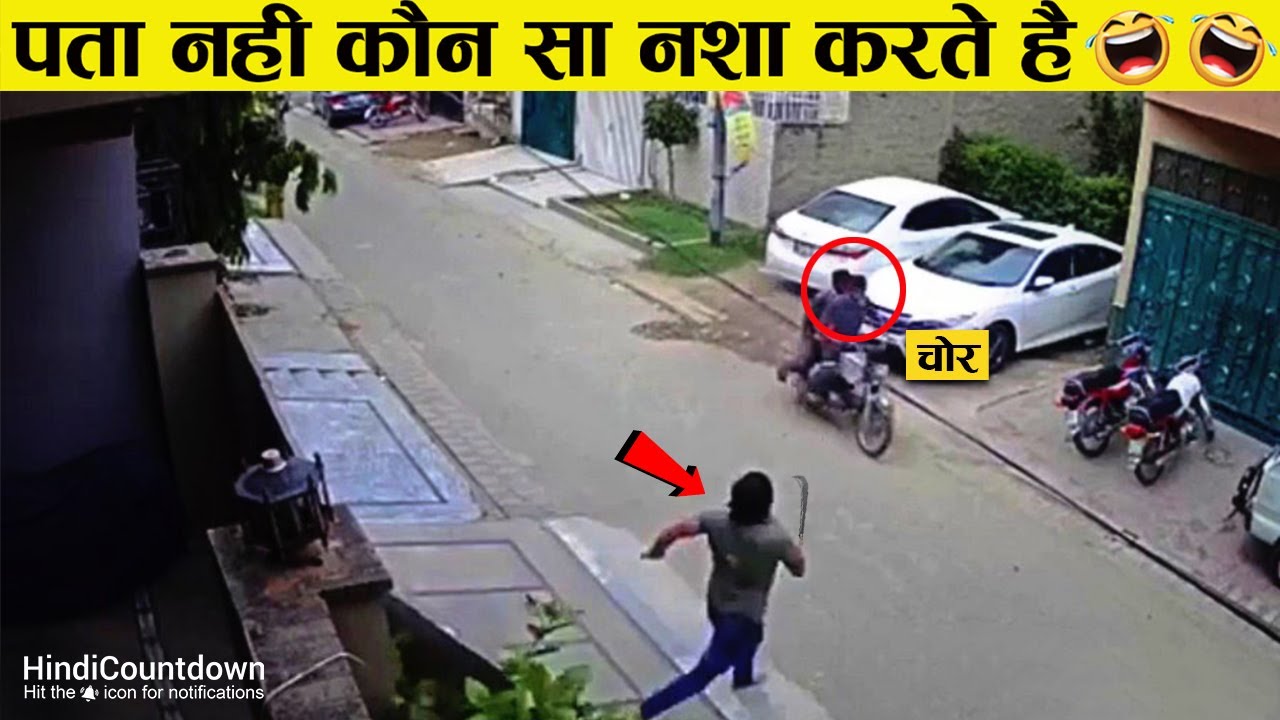 इन लोगों ने चोर बिरादरी का नाम डूबा डाला | Stupid Thieves (Part-5)