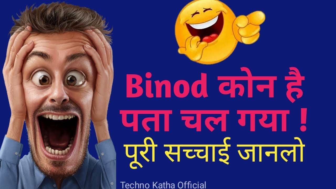Who is Binod ? Binod Kon Hai Pata Chal Gaya | Pooree Sachchaee Jaanalo