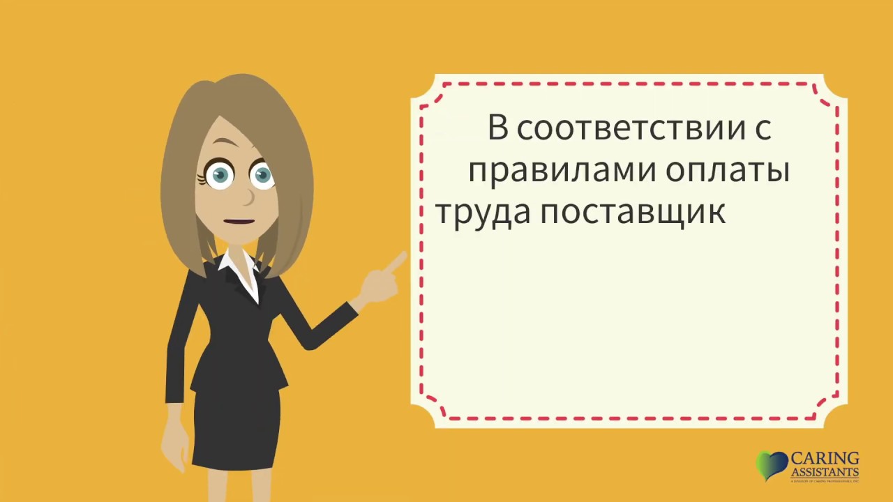 CDPAP training Video Russian