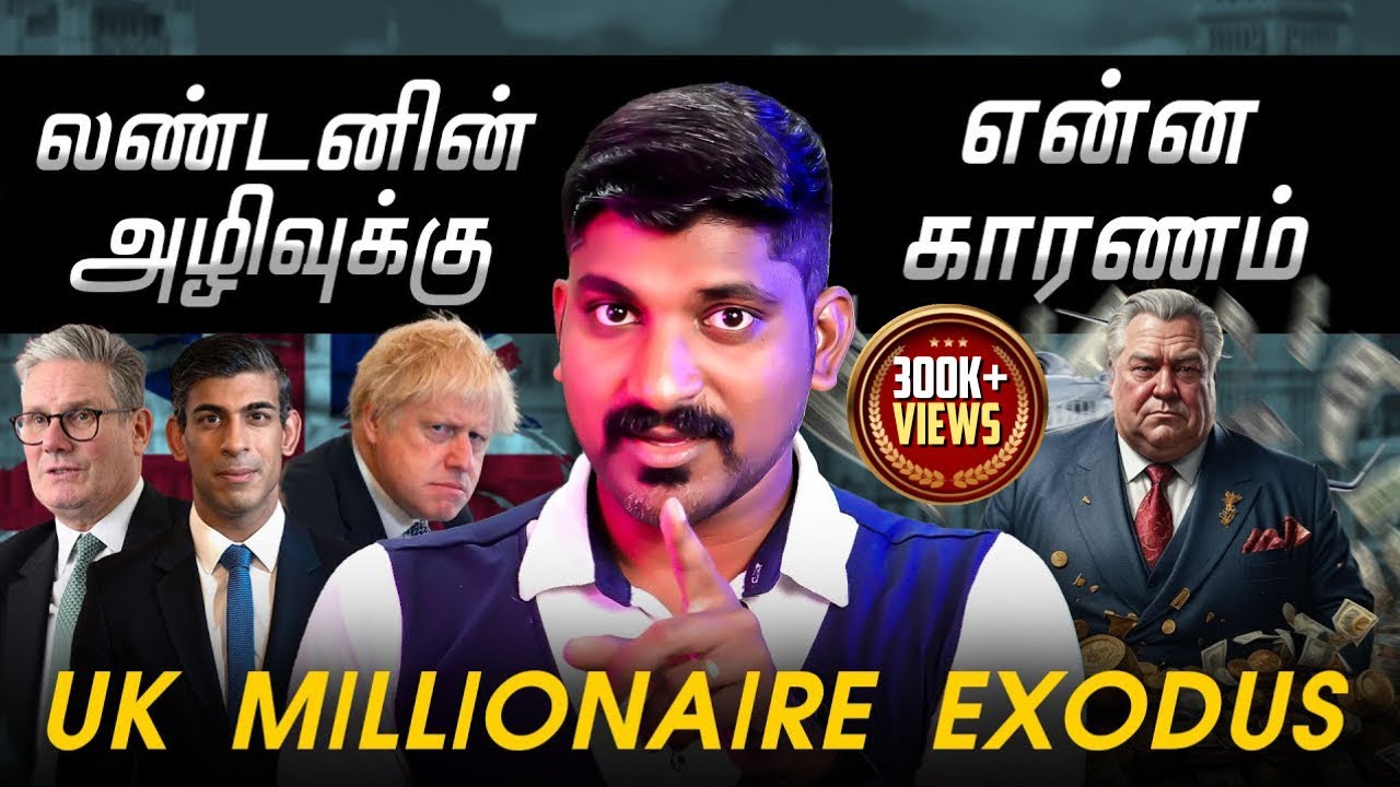 UK வின் பரிதாப நிலை | அடுத்தவன் சொத்துக்கு ஆசைப்பட்டா இப்படி தான் | Tamil | Pokkisham