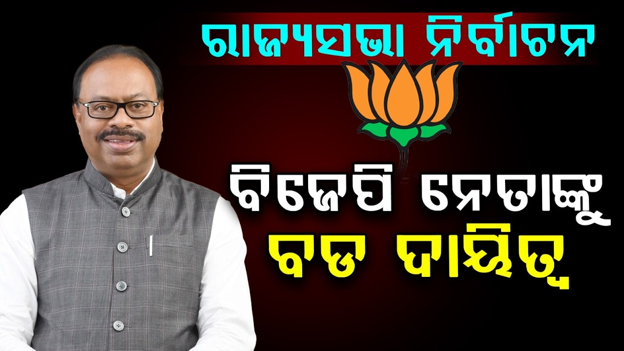 BJP Appoints Chandrashekhar Bawankule as Observer for Rajya Sabha Election in Odisha