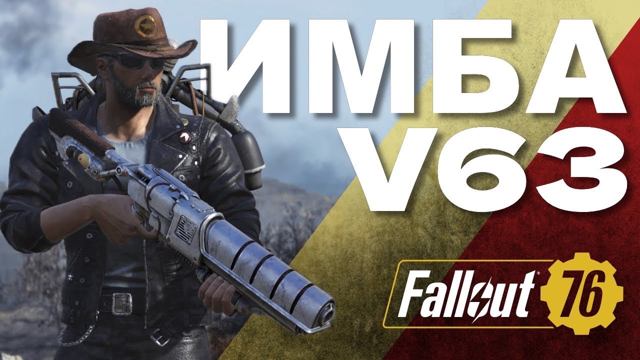 ЛУЧШИЙ КАРАБИН? Лазерный V63 - Fallout 76