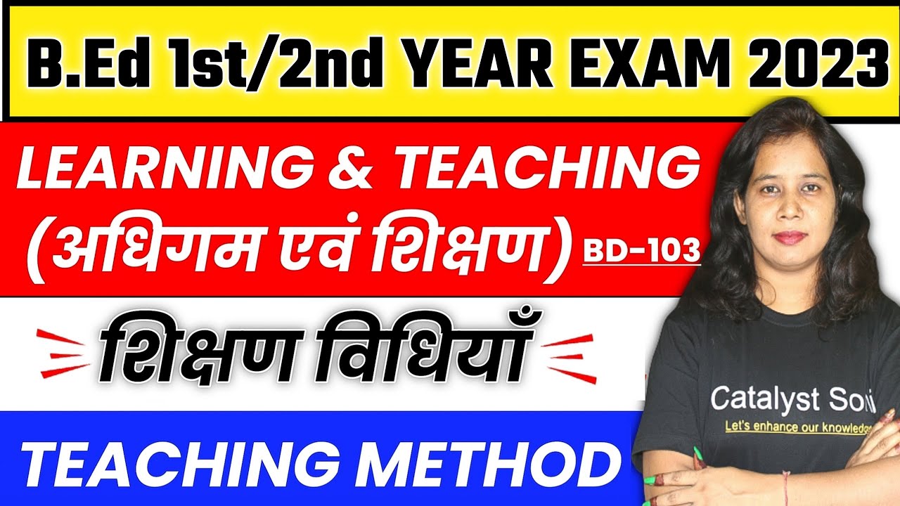 Learning and Teaching B.ed 1st/2nd Year | Teaching Method(शिक्षण विधि)| Catalyst Soni