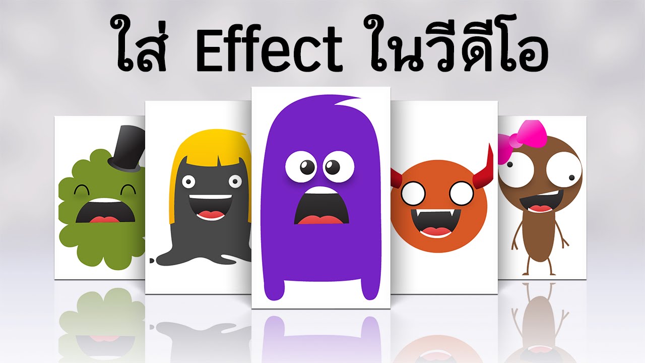 สอน Sony Vegas Pro - ใส่ Effect เพิ่มสีสันให้กับวีดีโอ