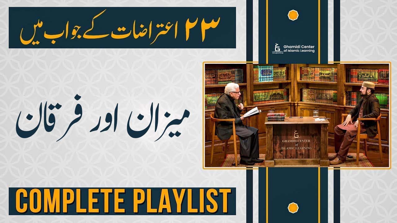 Response to 23 Questions | Meezan Aur Furqan | Complete Playlist Video | Javed Ghamidi