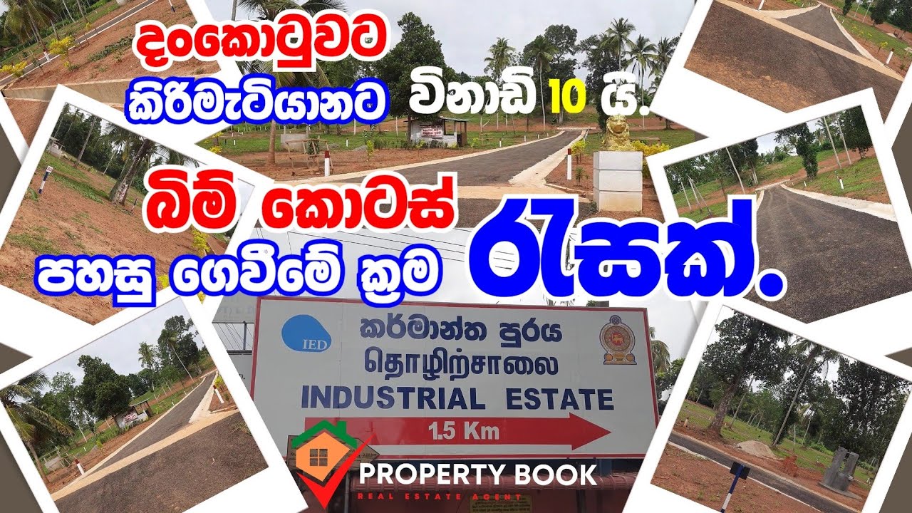 Property for sale in Dankotuwa/Property sale in Dankotuwa/lankawe idam/Property sale in srilanka