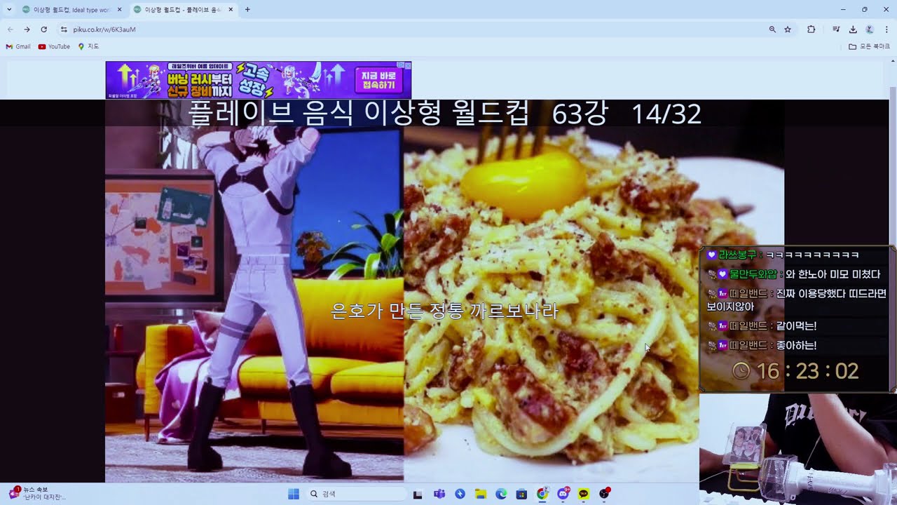 플레이브 야타즈 월드컵은 사실 핑계이고 덕질하는 영상(다시보기)