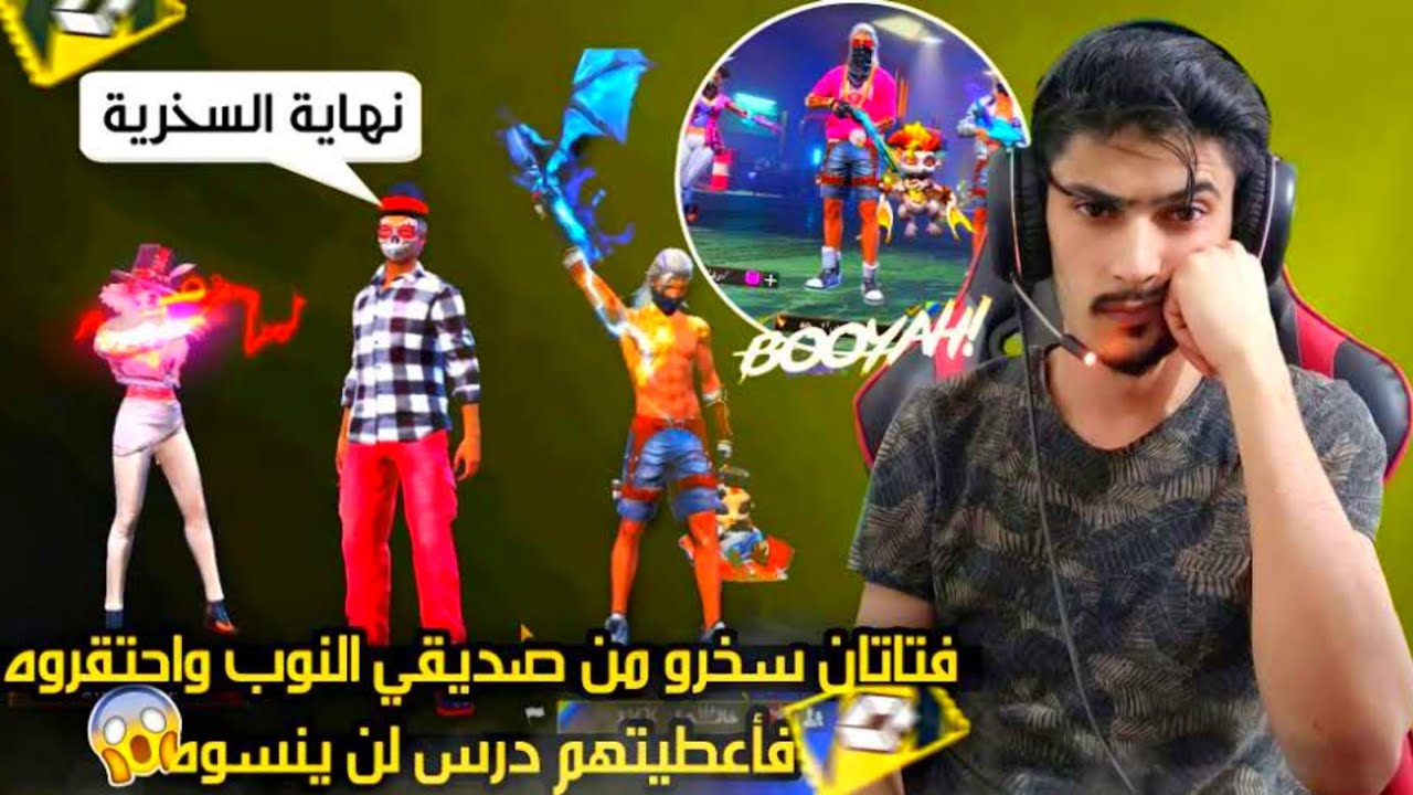 مقلب النوب بنت وصديقتها احتقرو صديقي النوب🤯فـ قررت انتقم له🔥أقوى انتقام بـ طريقة ذكية رح تصدمكم 😱
