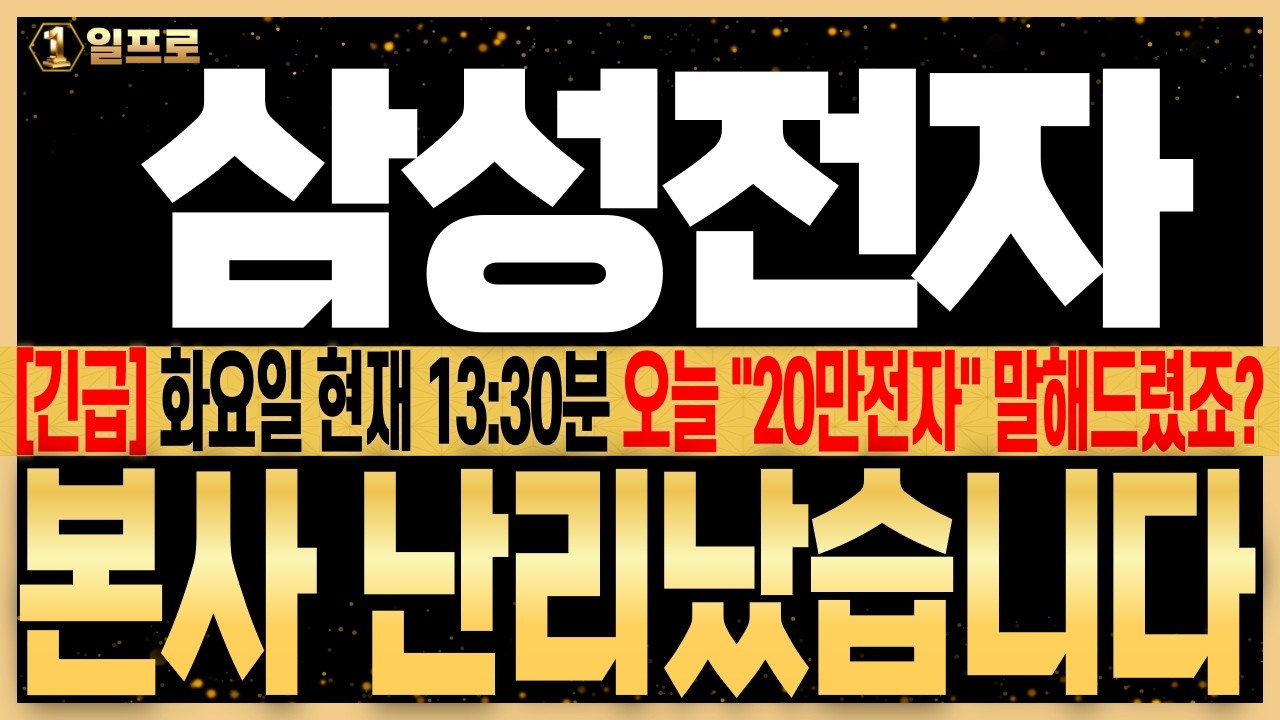 [삼성전자 주가전망] 
