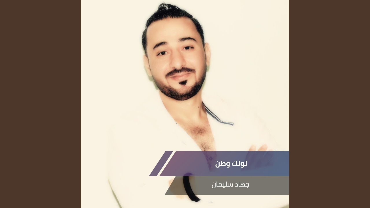 Lowlak Watan