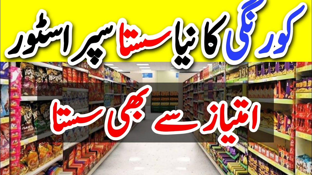 ** Mega Discount😍 ** | Wholesale Grocery Store Opening Korangi Karachi  | @sofiavlogs1