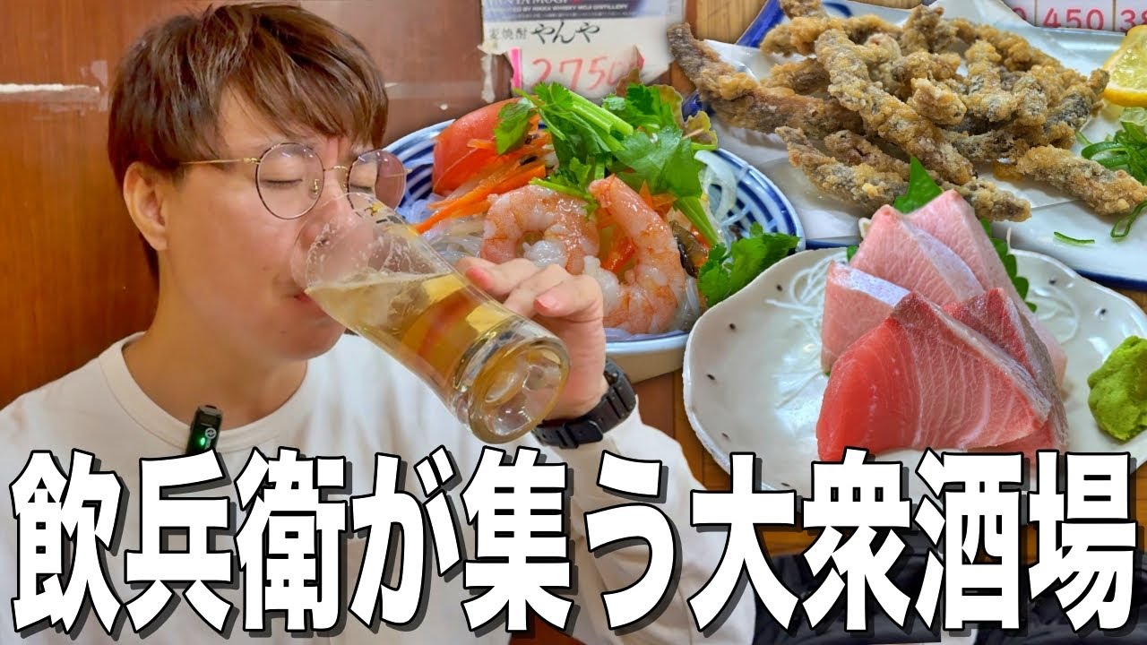【北千住】地元民から愛される大衆酒場は飲兵衛が集まる良い居酒屋だった【大衆酒蔵 幸楽】