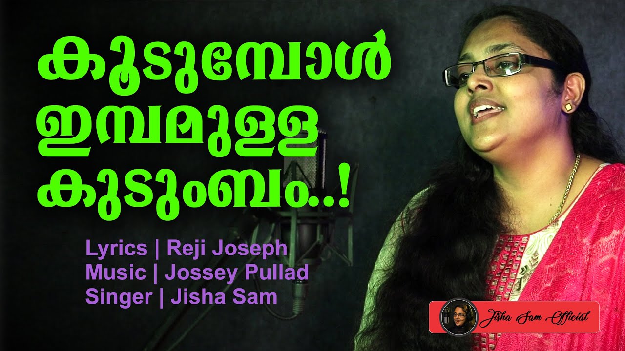 Koodumpol Impamulla Kudumbam Latest Christian Devotional Songs | Reji Joseph|Jossey Pullad|Jisha Sam