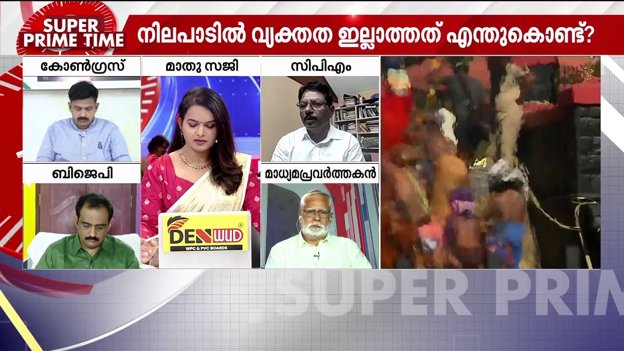 ബദലൊരുക്കം എന്തിന്?- സൂപ്പർ പ്രൈം ടൈം | Super Prime Time | Sabarimala | LDF | BJP