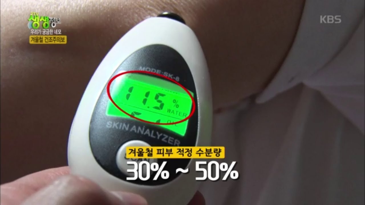 겨울철 실내 습도를 높여라 [2TV 생생정보/2TV Live Info] 20200117