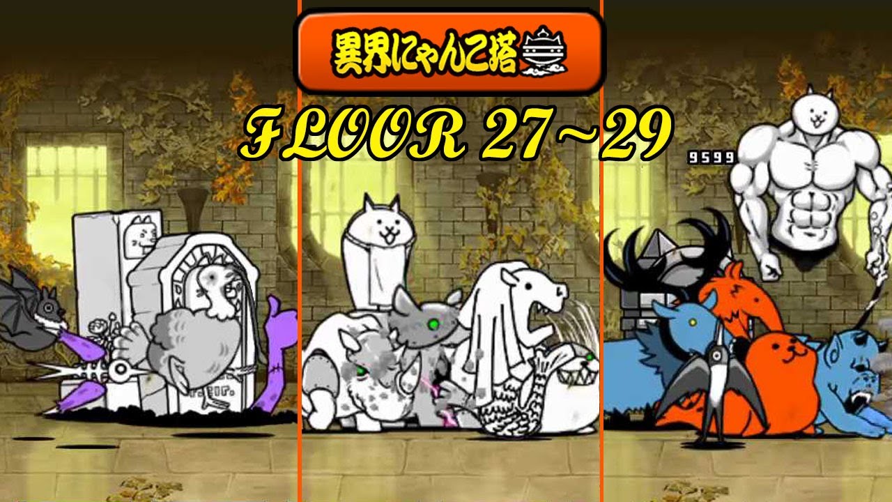 The Battle Cats - Infernal Tower Floor 27~29!!