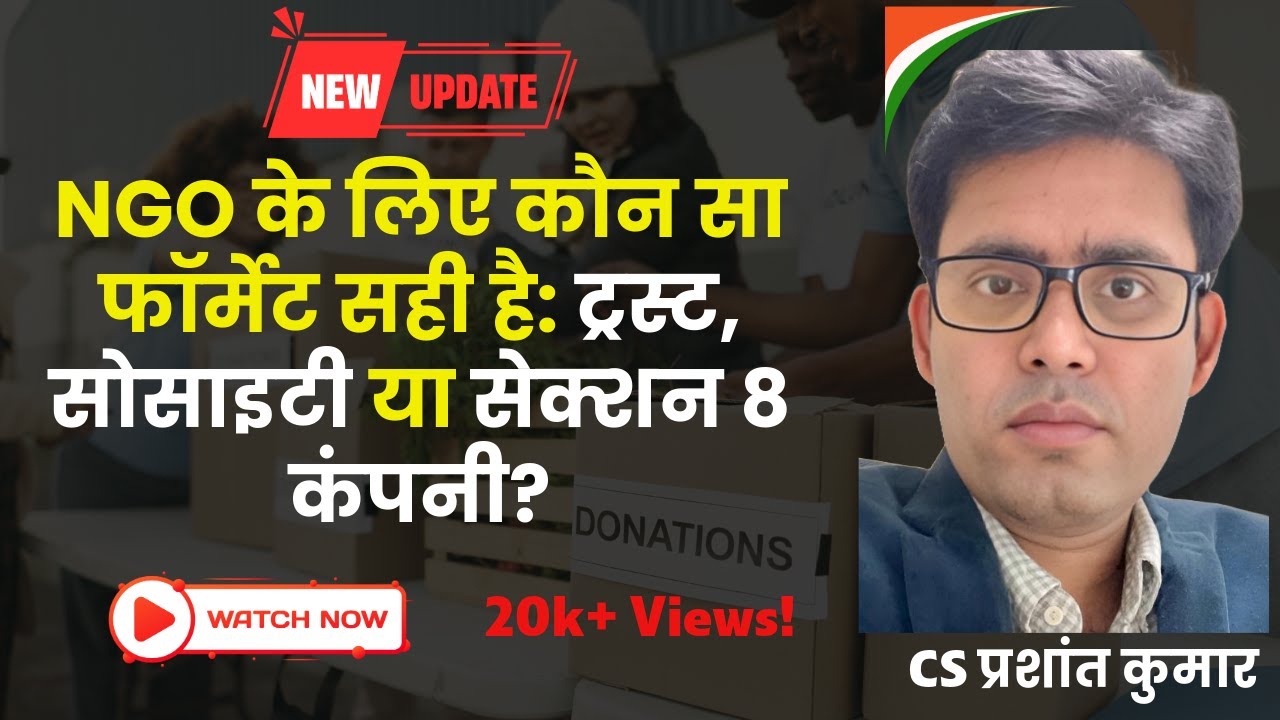Section 8 Company, Society & Trust Explained in Hindi | NGO Comparison | Which is Better?