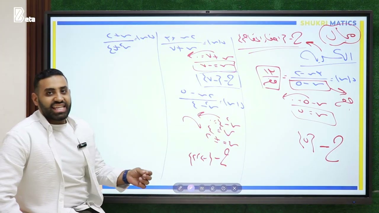 مجال الداله 2ث - جبر