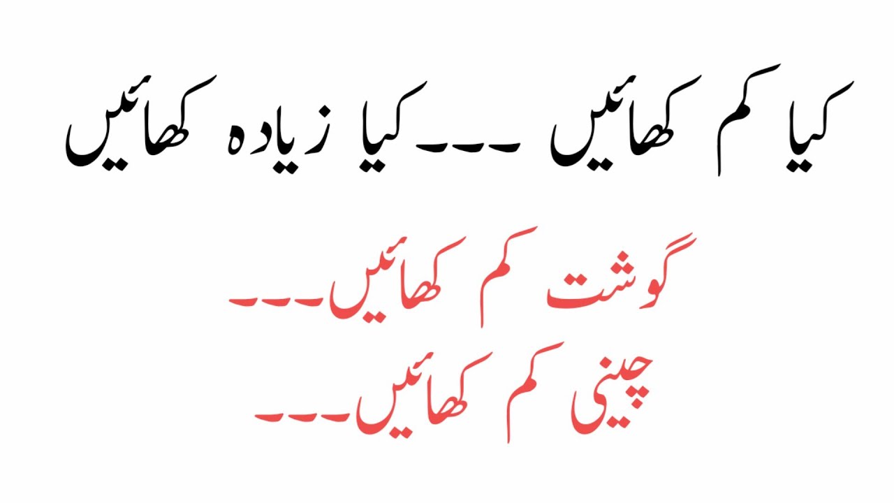 Kiya Kum khayain | Urdu Magazine