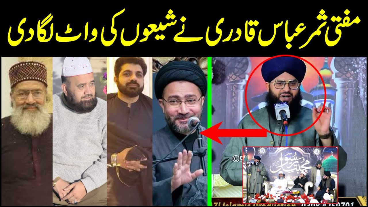 Mufti Samar Abbas Attari On Shia | Shia Se Milna Kesa? | Irfan Shah Ki Haqiqat
