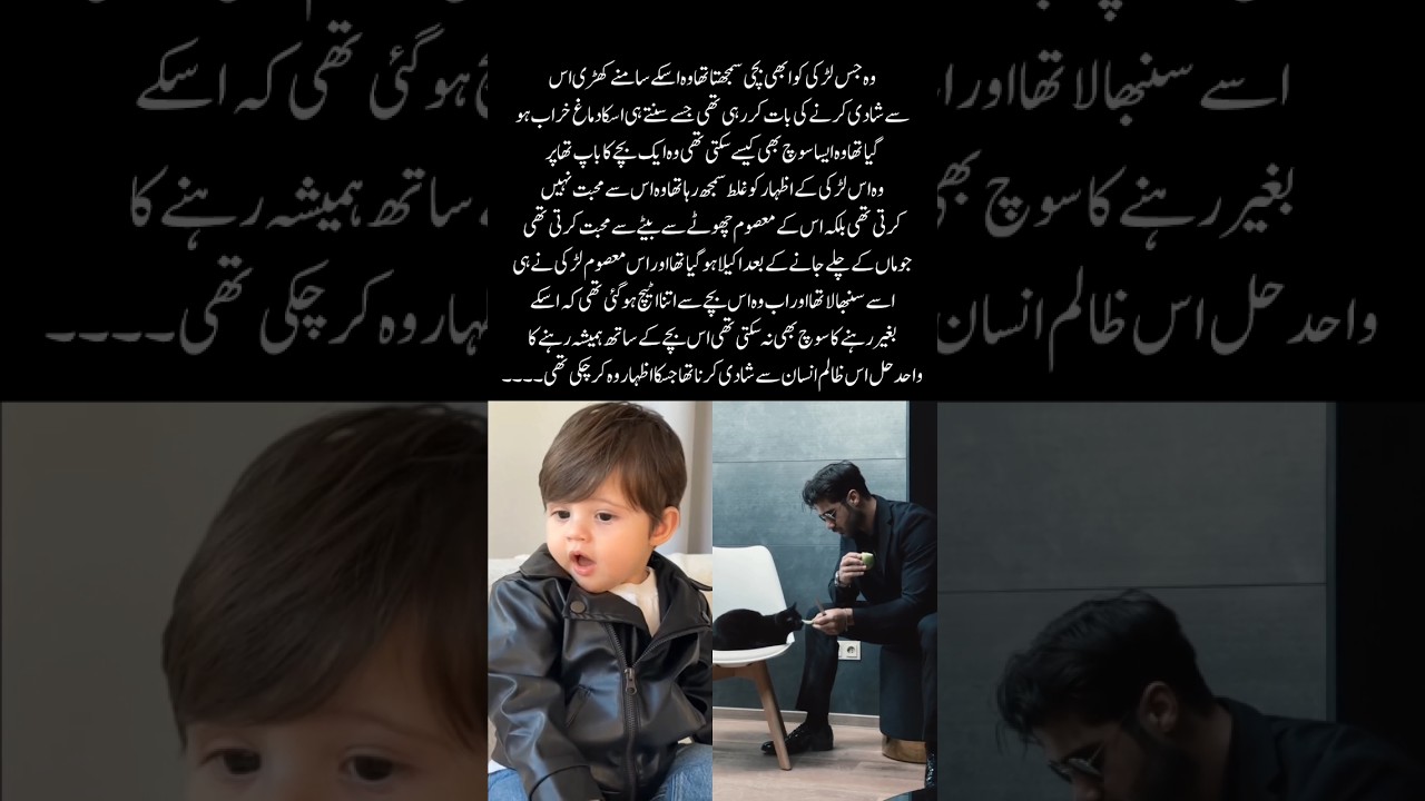 Age difference based Novel 📖 #viral #urdunovels #cousinmarige #rudeherobasednovel