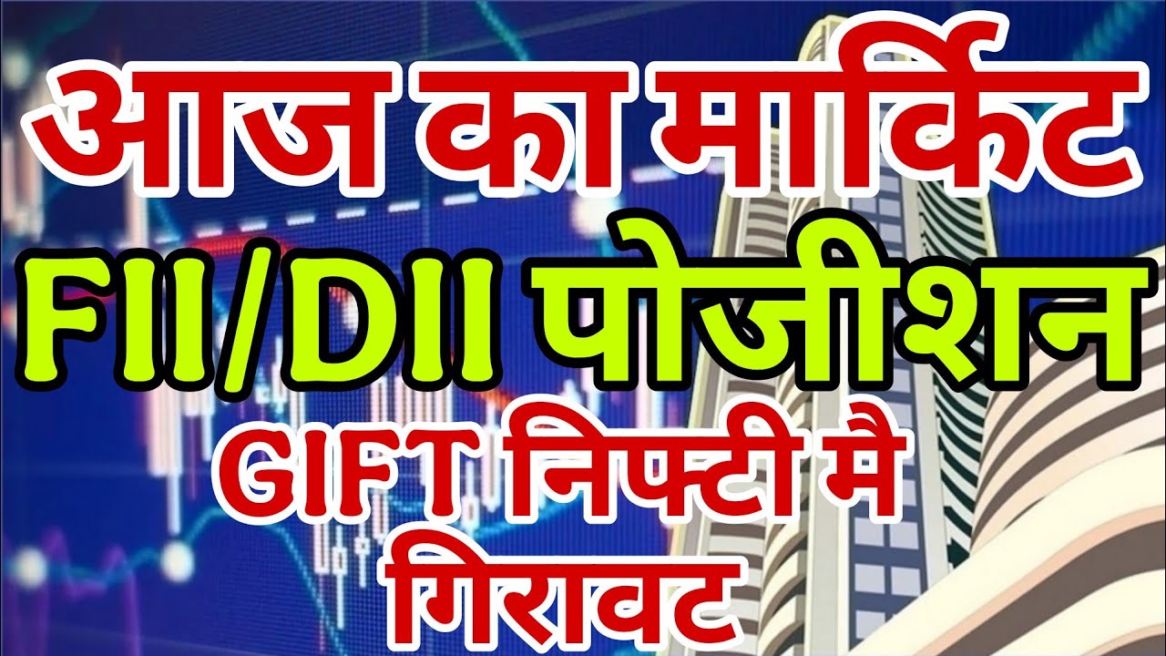 today market prediction | today market analysis | aaj ka market analysis | aaj market kaisa rahega |
