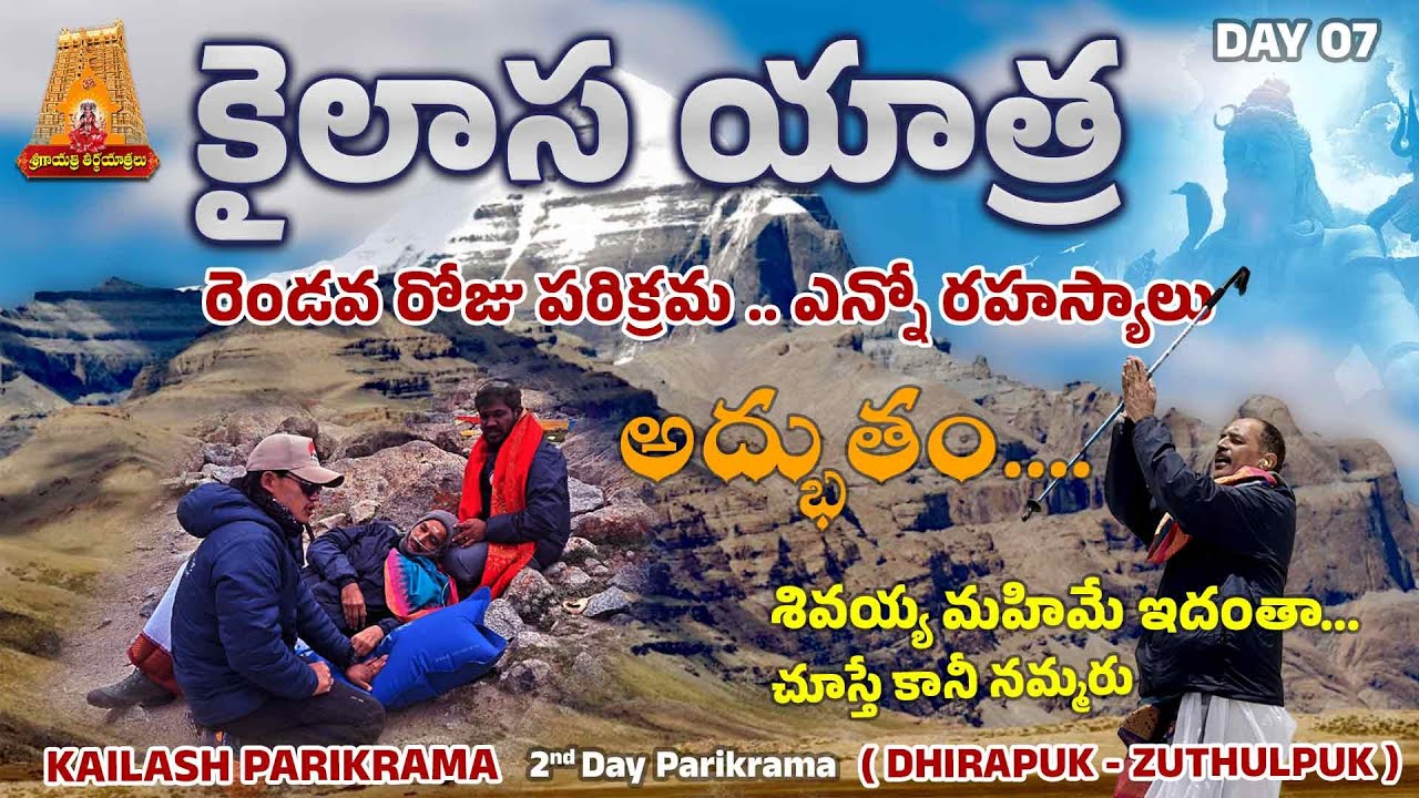 Кайлаш Ятра Парикрама День 02 Шри Гаятри Туры и Путешествия#kailashyatra