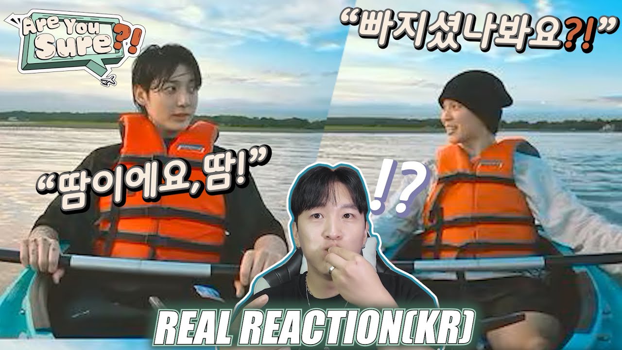 ARE YOU SURE?! [이게맞아?!] Episode.1 드디어 봤습니다.?! 찐 리액션(방구석시청) | 공복시청금지⚠️ | Real Reaction Korean | ENG