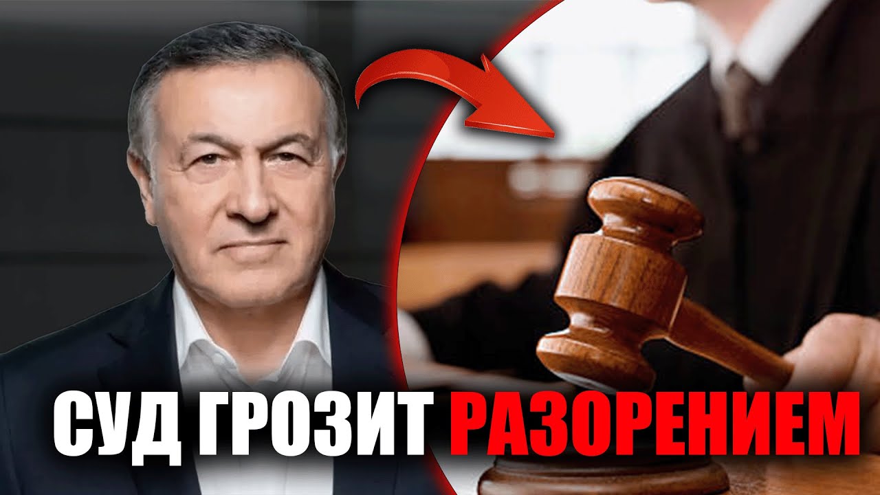 Миллиардер Агаларов в бегах! Судские иски грозят разорением семьи!
