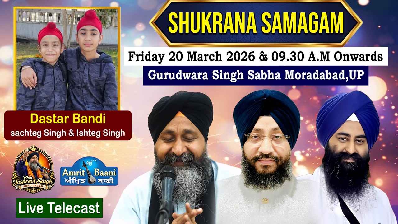 LIVE ! Shukrana Samagam | Gurudwara Singh Sabha Moradabad U.P (20 Mar 2026)
