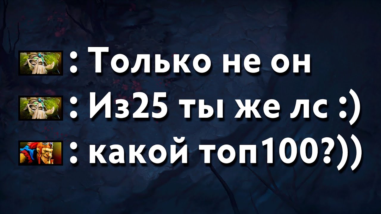 ПУТЬ В ТОП 100 &mdash; ХЕЙТЕРЫ