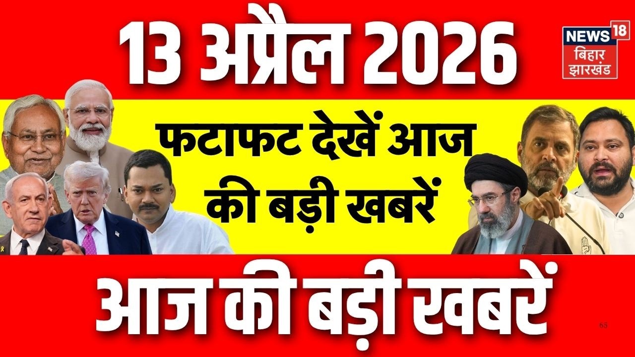 Top News: आज की सभी बड़ी खबरें | Nitish Kumar | Bihar New CM | Asha Bhosle | Iran US Talk |Bihar News