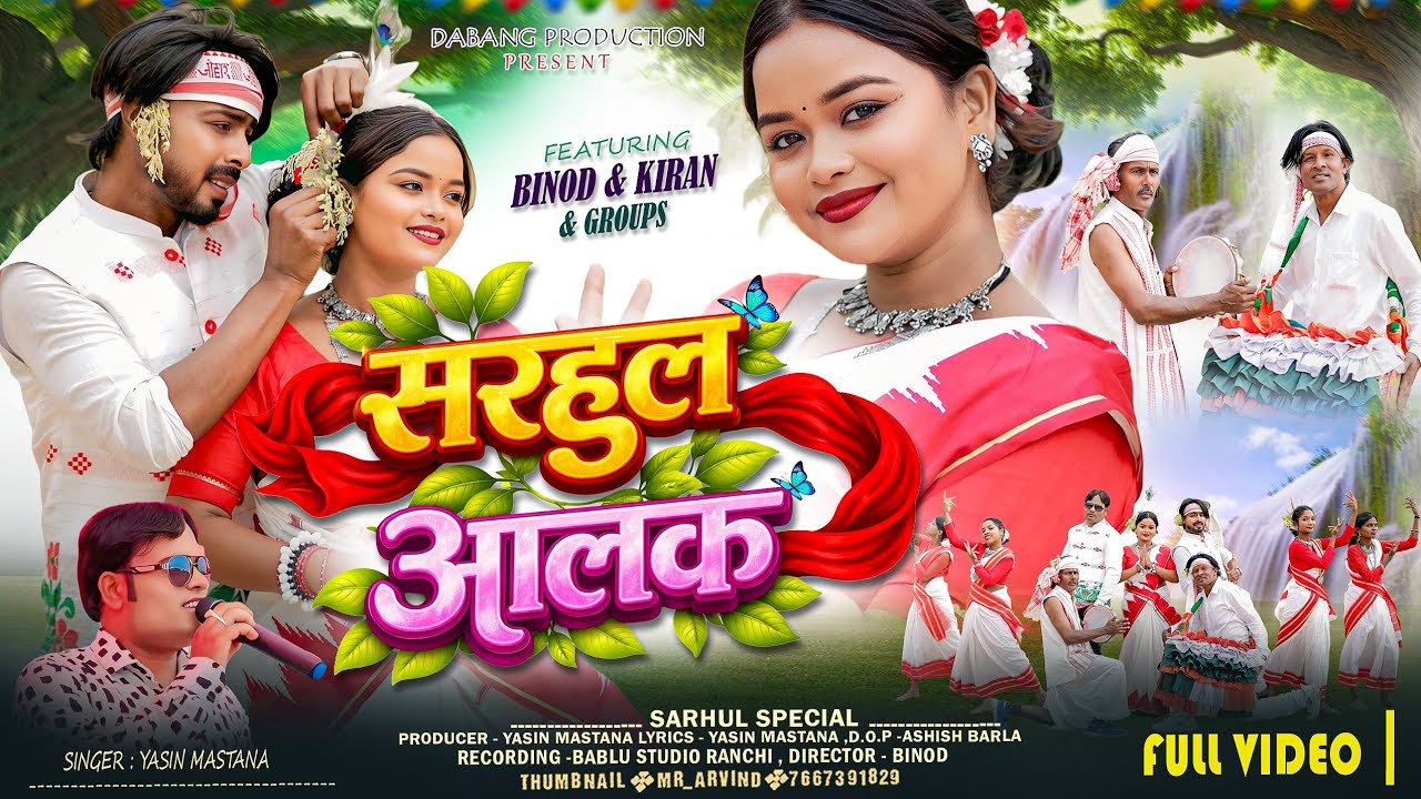 सरहुल आलक//SARHUL ALAK//Sarhul Special Video Song 2026/Singer -Yasin Mastana/Official Video //