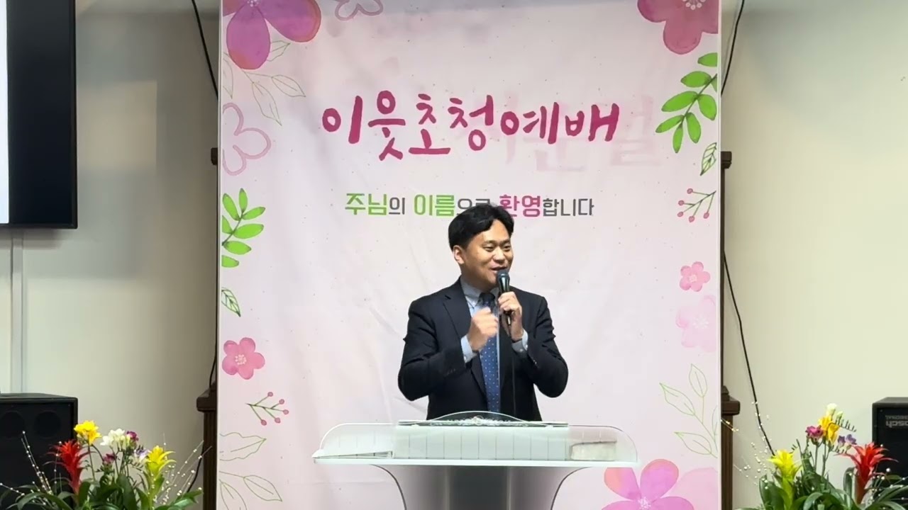 얼바인 월드비전교회 주일예배 설교_하나님의 세계_홍신일 목사님_03/15/2026
