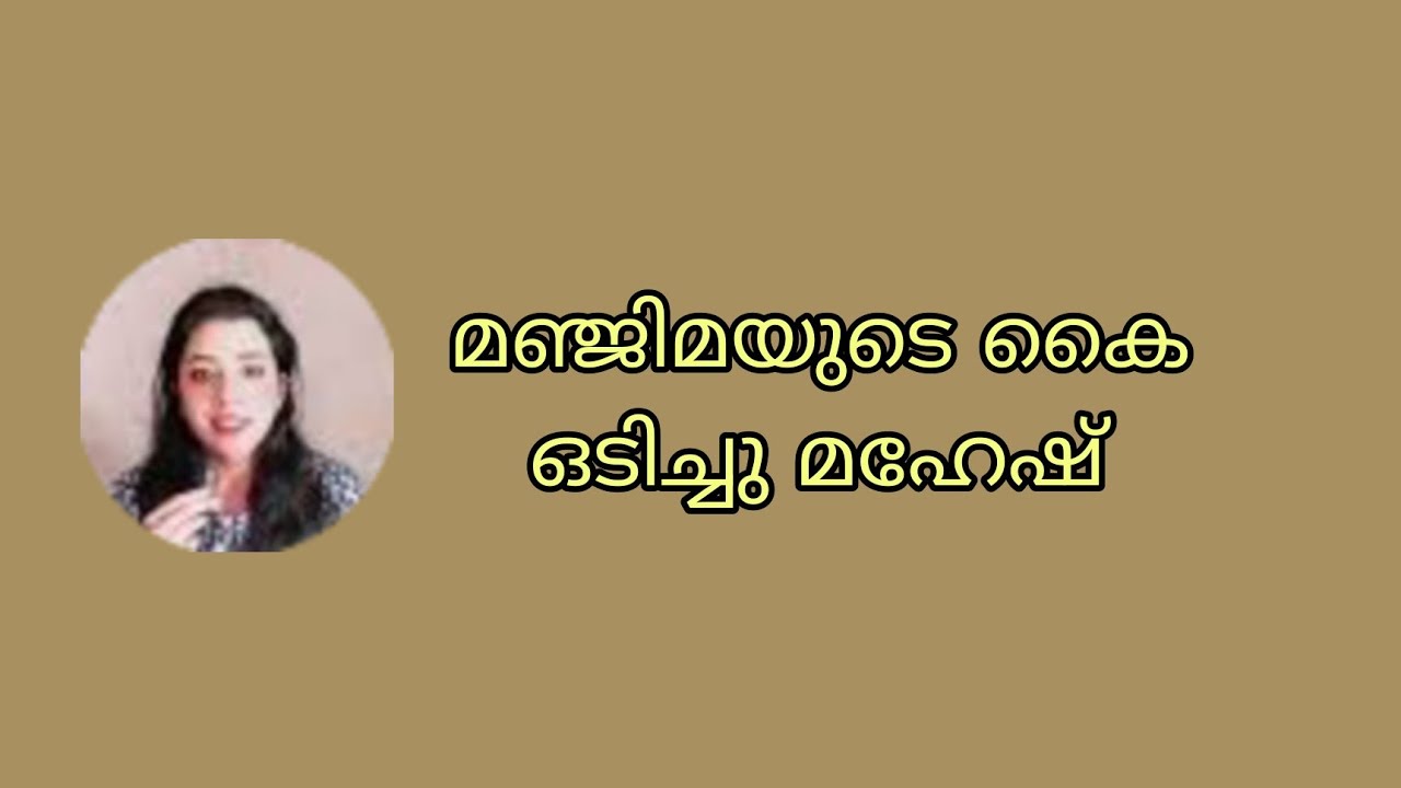 ഇഷിതയുടെ വയറ്റിൽ കൈ വെച്ച മഞ്ജിമയുടെ കൈ ഒടിച്ചു മഹേഷ്‌ Ishtammathram Today's Episode