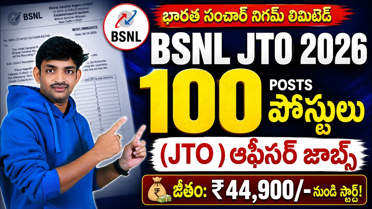 BSNL లో ఆఫీసర్ జాబ్స్ | 100 పోస్టులు | భారీ జీతం | JTO Recruitment 2026