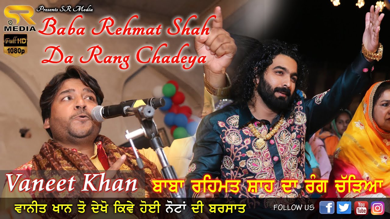 Vaneet Khan Live | Baba Rehmat Shah Da Rang Chadeya | Darbar Baba Rehmat Shah Qadri Ji | SR Media