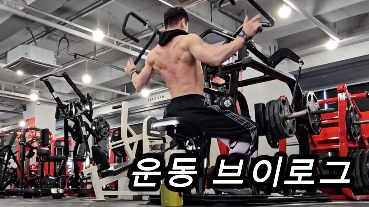 운동 브이로그