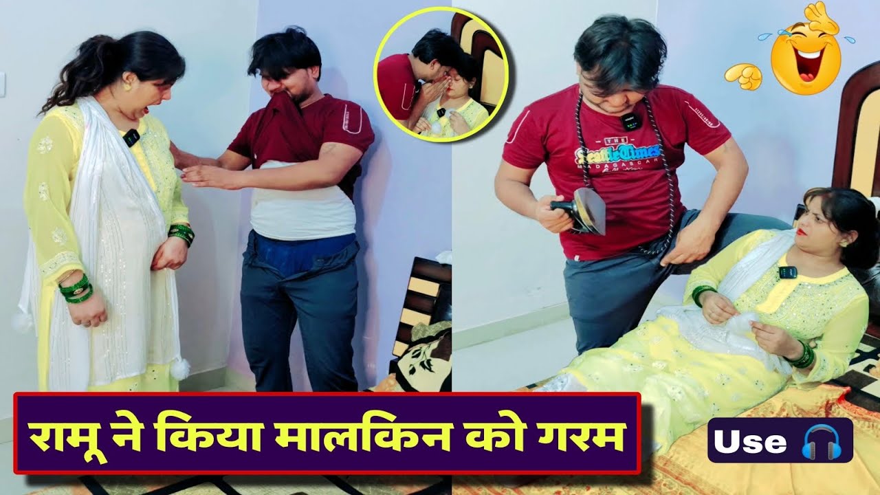 रामू ने मालकिन को दिला दिया इतना ज्यादा जोश की मालकिन ने फाड़ दिए रामू के कपड़े 😱😜😜