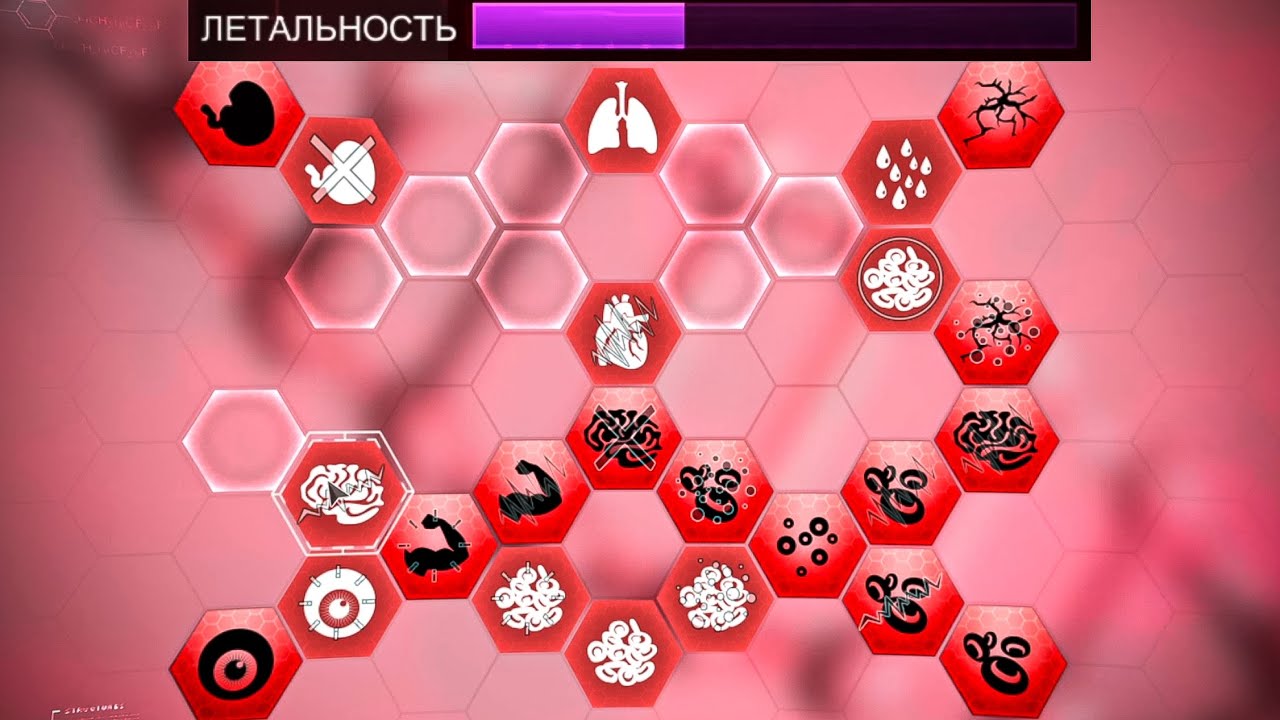 МОЖНО ЛИ ПОБЕДИТЬ КАЧАЯ ТОЛЬКО ЛЕТАЛЬНОСТЬ В PLAGUE INC
