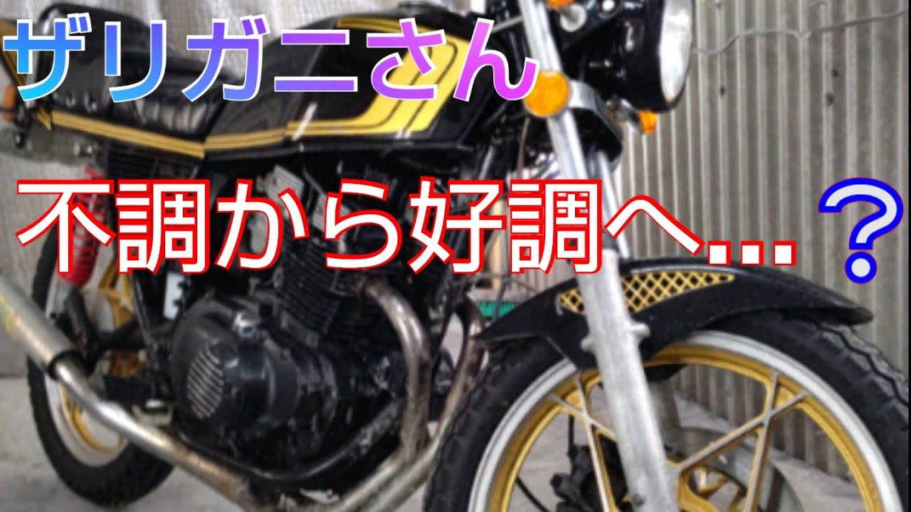 GSX250E  不具合の原因点火時期挑戦❔