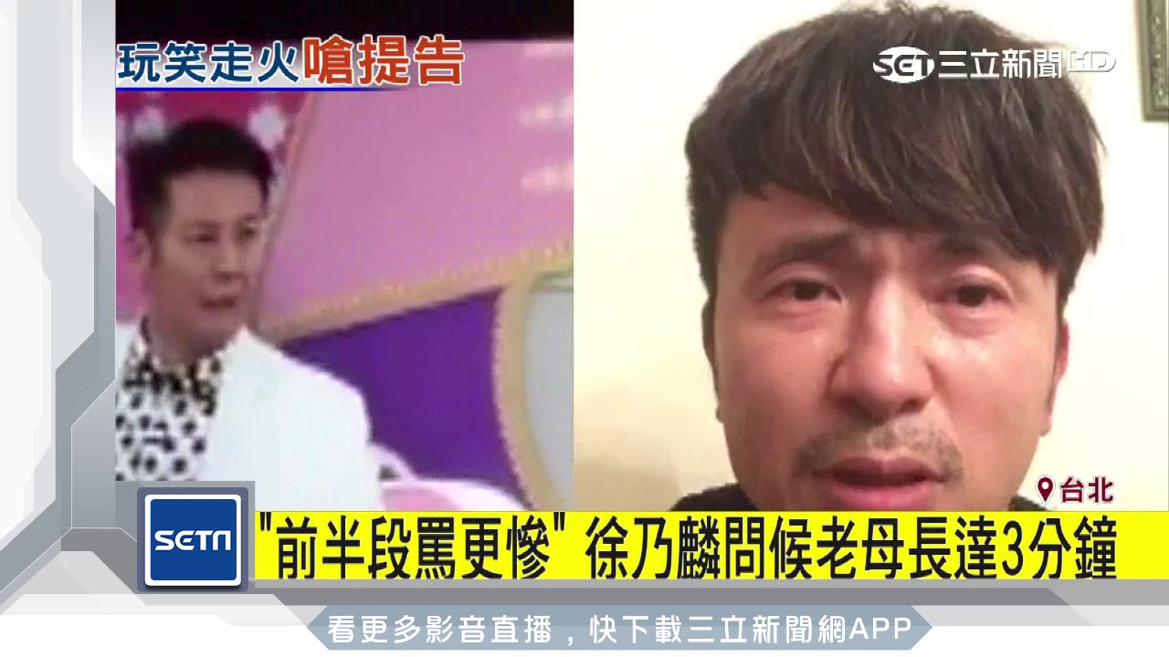 唐從聖深夜直播暴哭「母被辱」　下周提告乃哥│三立新聞台