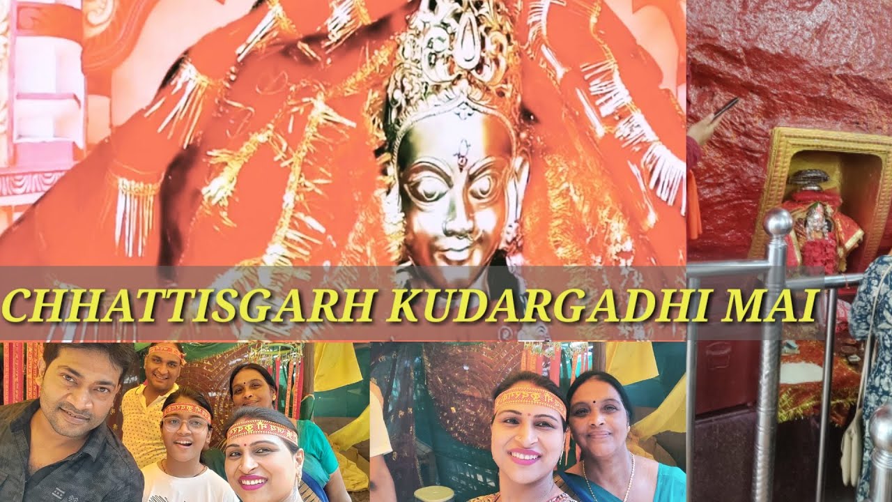 🧿🧿kudargarthi devi temple surajpur||kudargarth surajpur||kudargarth mata mandir surajpur||shiprapal