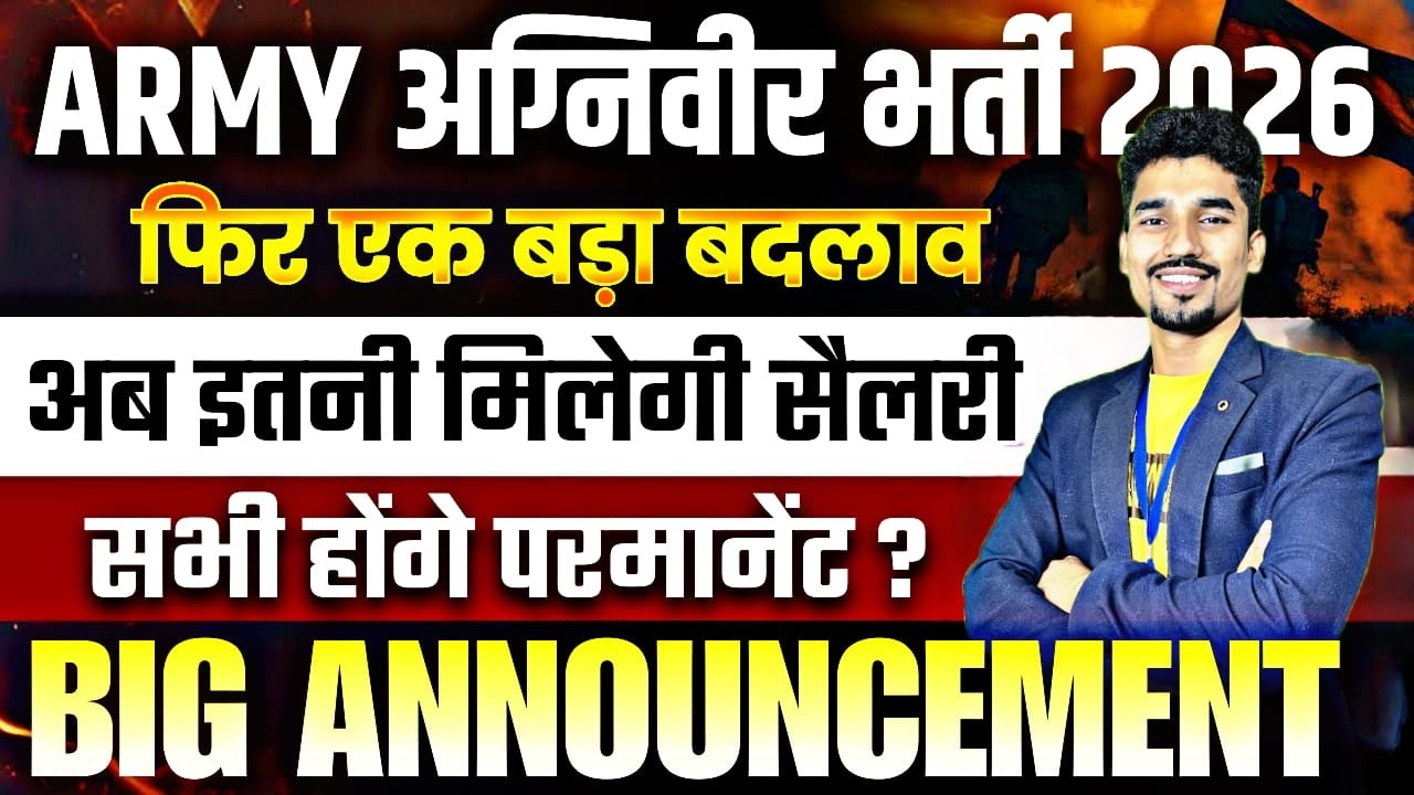 ARMY AGNIVEER भर्ती 2026|Army agniveer भर्ती में हुआ बड़ा बदलाव 2026|Army bharti 2026#armybharti2026