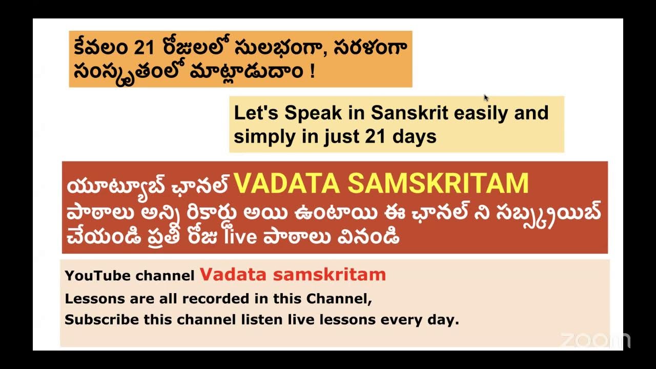 #5am #Day-01 #01-02-2026 #21daysSpokenSanskritClass #21రోజులసంస్కృతసంభాషణతరగతులు