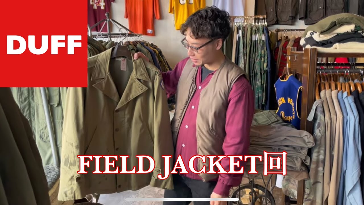 【DUFF】アイテム紹介:フィールドジャケット編になります！M-65,M-51,M-50,M-43,M-41などなど...コレクタブルなアイテムも紹介されていますよ〜！