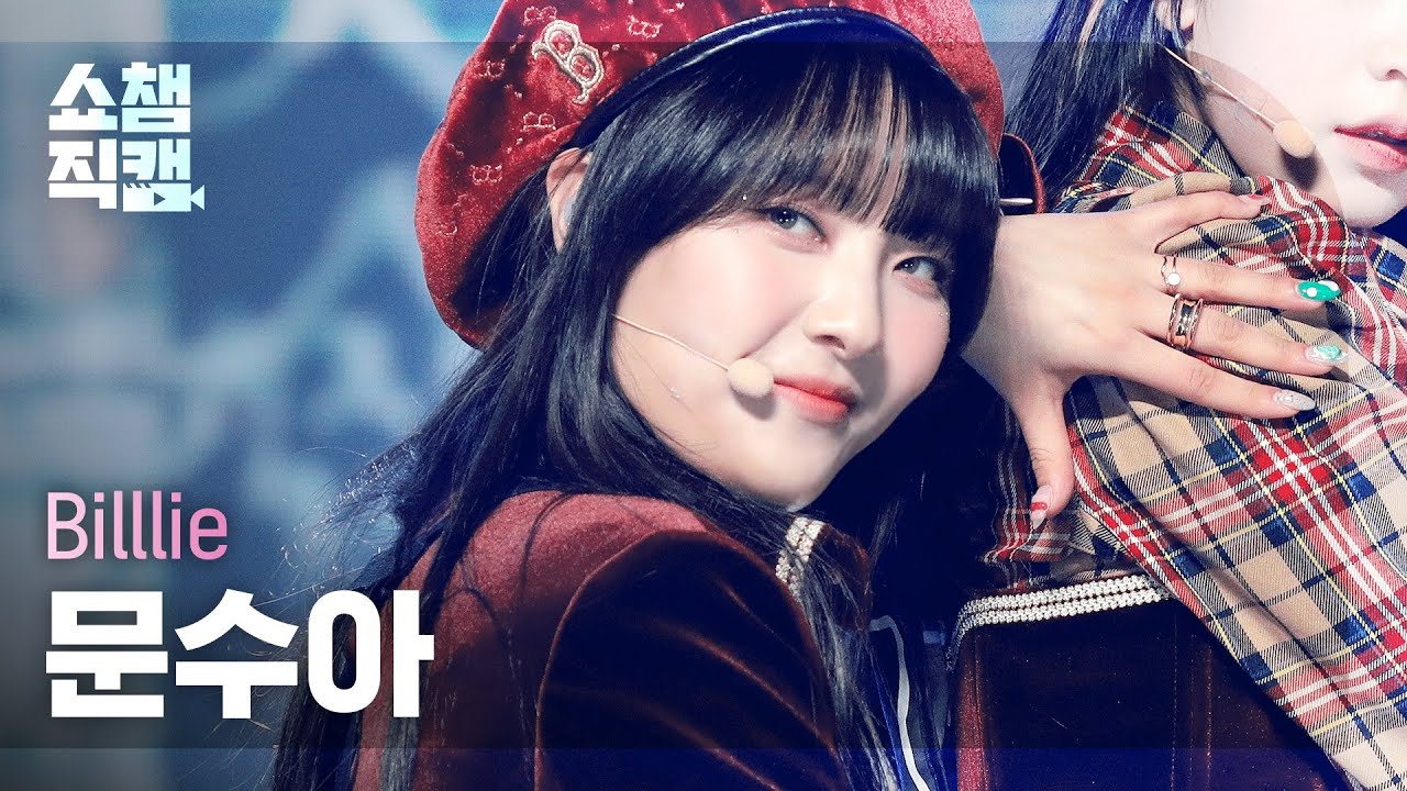 [쇼챔직캠 4K] Billlie MOON SUA - snowy night (빌리 문수아 - 스노이 나이트) | Show Champion | EP.420